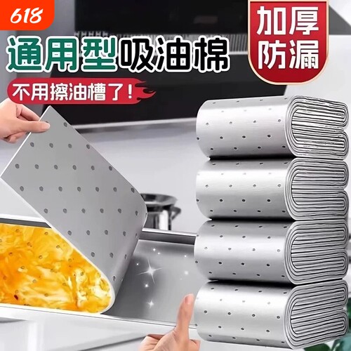 99防油率/央妈强荐油烟机吸油棉