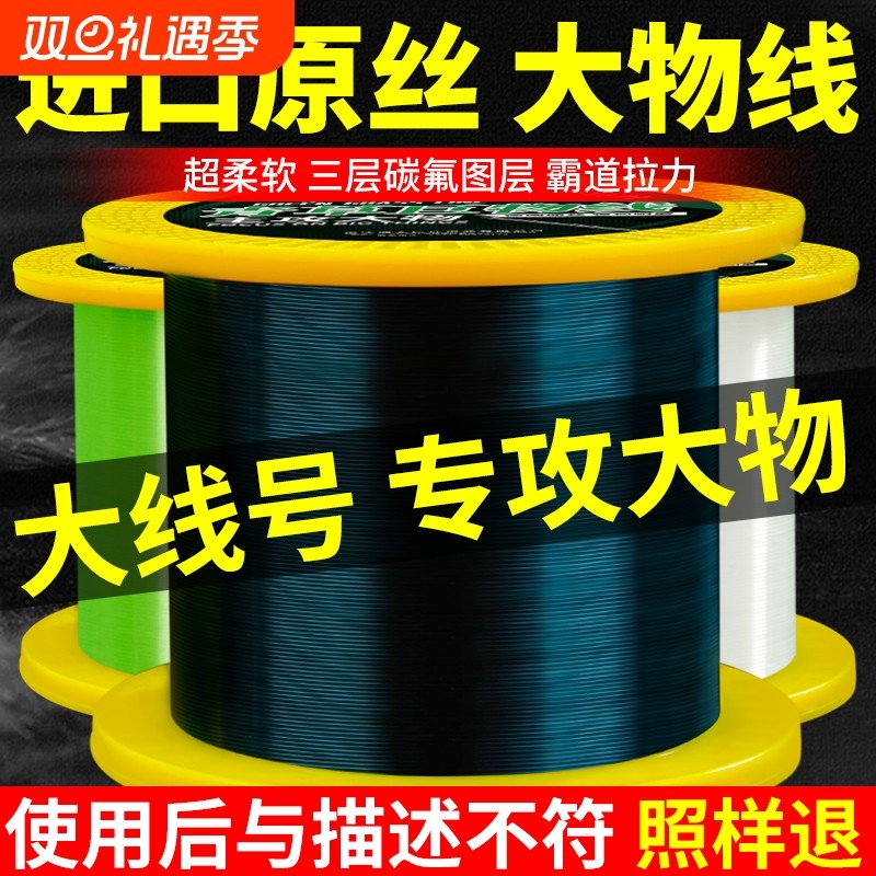 进口500米大物线巨物钓鱼线主线青鱼海杆线5/6/8/10号尼龙原丝