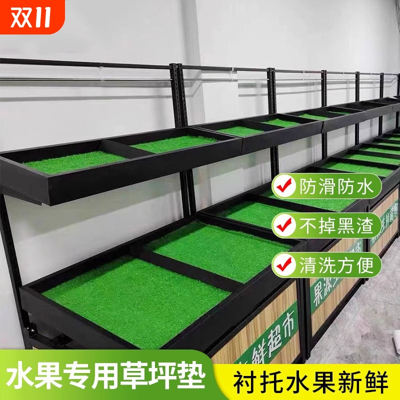 仿真草坪水果店防滑垫|153人收藏