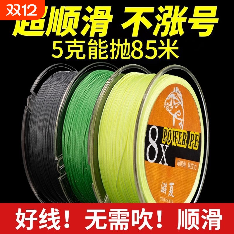 进口PE线钓鱼主线|超1.1万次加购