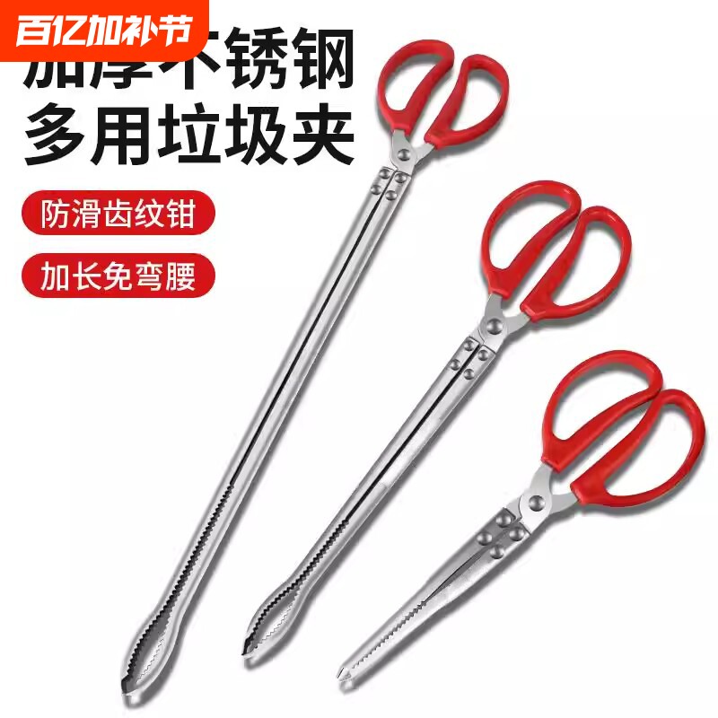 多功能不锈钢黄鳝钳捡垃圾夹子火钳卫生夹不锈钢夹环取物拾物器碳