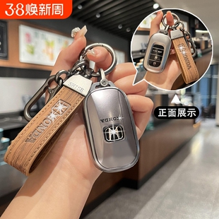 26款本田crv钥匙套十一代雅阁11型格思域车25皓影专用xrv扣冠道套