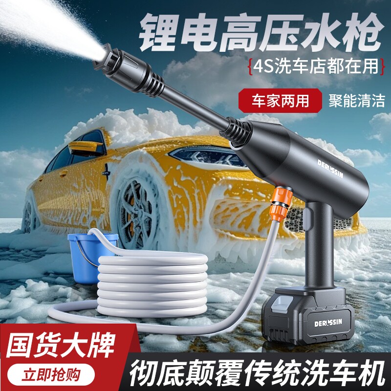 洗车高压喷水枪家用220v水泵新型增压洗车机清洗机洗车神器锂电