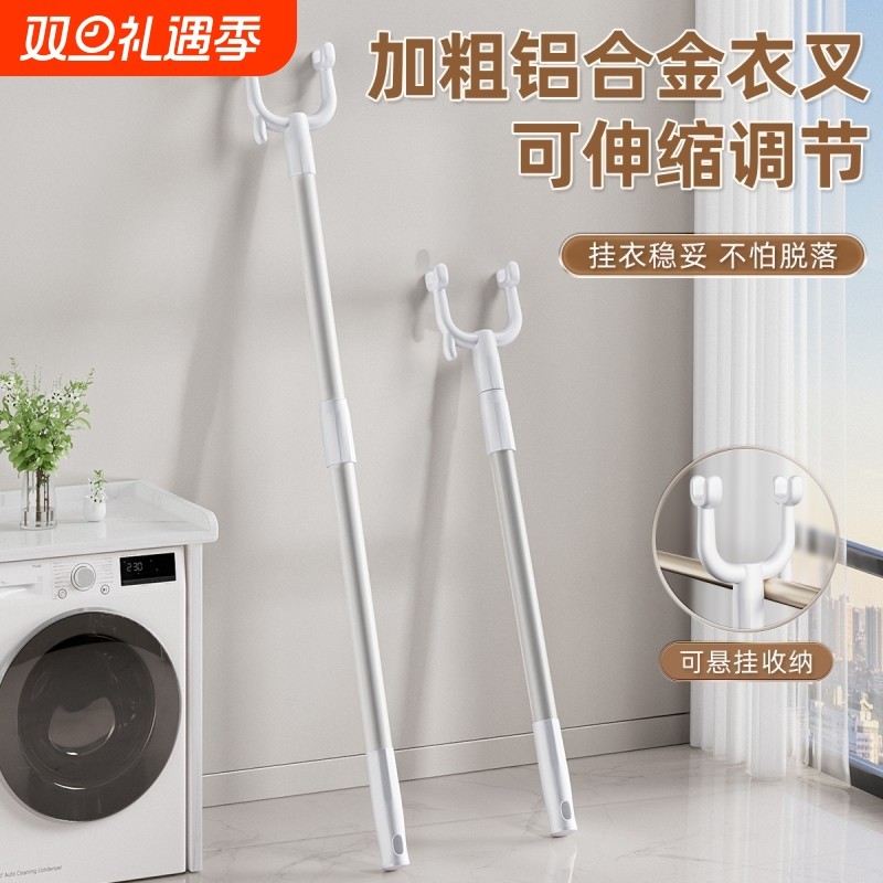 撑衣杆家用伸缩晾衣杆一根叉丫晒衣服的衣架杆子凉取挑衣叉挂宿舍