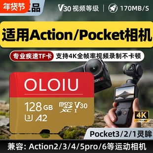 适用大疆action4内存卡pocket3无人机5运动相机储存512g闪存TF卡