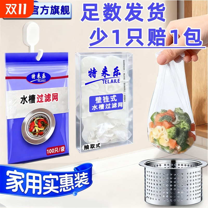一次性厨房水槽过滤网下水道水池洗碗槽垃圾地漏网洗菜盆剩菜防堵