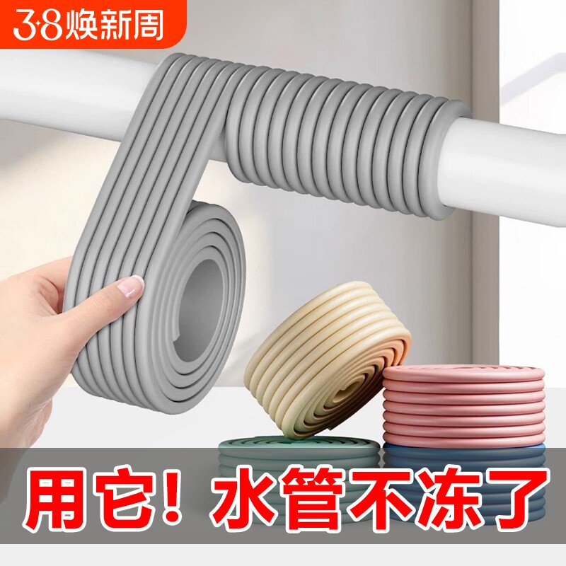 水管防冻保温管套冬季室外自来水管保护套自粘太阳能保温棉管材料