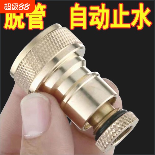 止水阀水嘴自动通用型