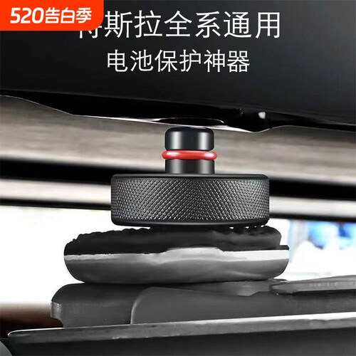 特斯拉千斤顶硅胶垫减震缓冲垫