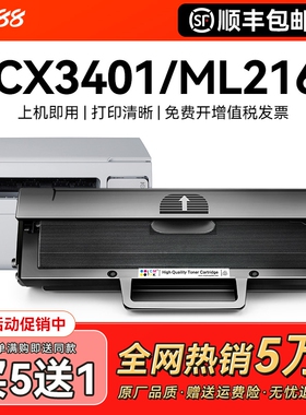 适用三星SCX3401硒鼓ML2161粉盒2165墨盒2160墨粉MLT-D101S 3400 3405f 3406hw激光761P 2166w 2162G碳粉CMYK