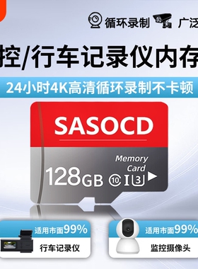 监控内存卡128G内存卡监控专用卡高速存储卡64GFAT32格式TF卡SD卡