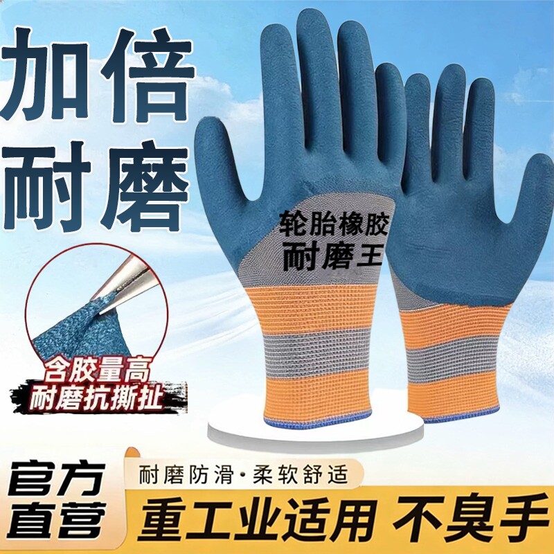 手部防护耐磨防滑防水防油手部防护加厚胶皮防护工作工地橡胶电焊