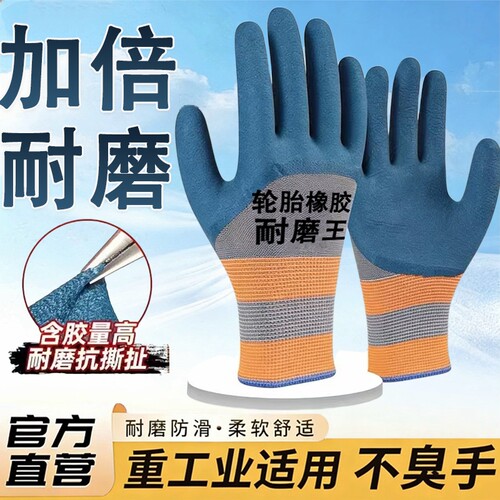 手部防护耐磨防滑防水防油