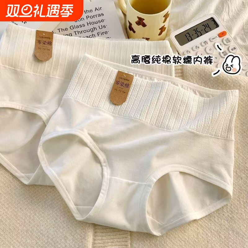 A类抑菌纯棉裆部高腰收腹内裤秋冬新款提臀女士三角裤抗菌速干