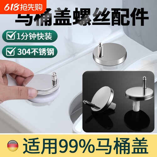 马桶盖配件固定螺栓大全家用坐便器卡扣子通用老式抽水厕所板螺丝