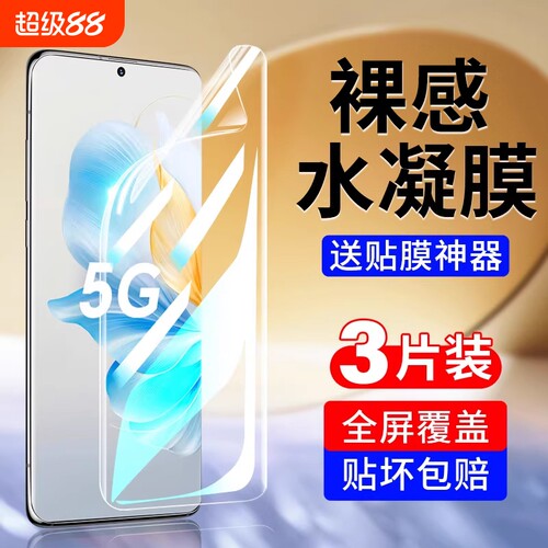 嘻倍适用荣耀50手机膜90honor100pro水凝膜300/80全屏70pro200钢化60se曲屏曲面屏30青春版新款x50x40软v40