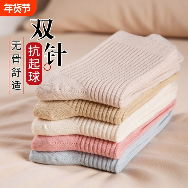 诸暨袜子女春秋季中筒袜吸汗防臭双针无骨短袜日系百搭堆堆袜白色,女士内衣/男士内衣/家居服,短袜,淘宝优惠券,粉丝福利购,淘宝优惠卷