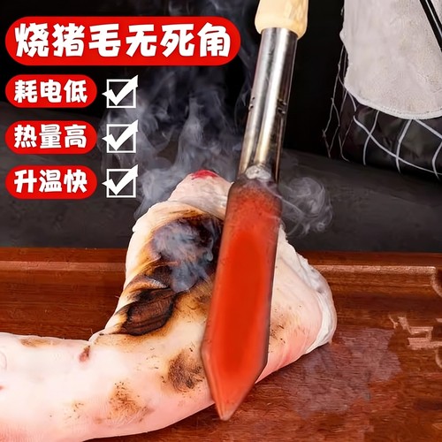 电烙铁烧猪毛烙猪毛烫猪皮烙肉器除毛神器去猪蹄烧毛机家用烙烧肉