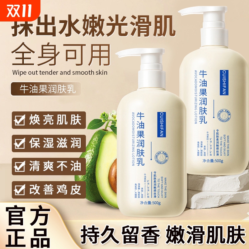 【官方正品】萃诗梵牛油果润肤乳保湿补水滋润持久留香滋润护手霜