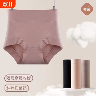 抗菌 全棉透气三角裤 孕妇产后高腰女士内裤 女收腹提臀棉质抑菌大码