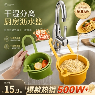 挂式沥水篮厨房水槽专用剩菜饭食物残渣沥水过滤网架按压式过滤篮