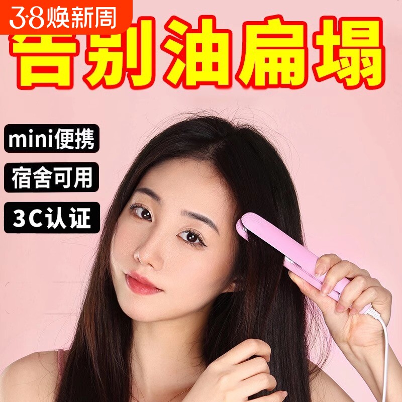 迷你小夹板女直发器卷发棒两用小型夹刘海内扣神器学生可爱便携式