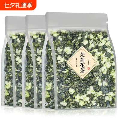 买一斤送半斤750g茉莉花茶