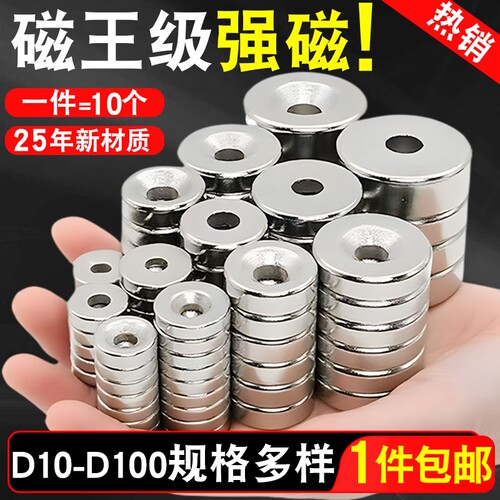 圆形带孔磁铁多种尺寸可供选择