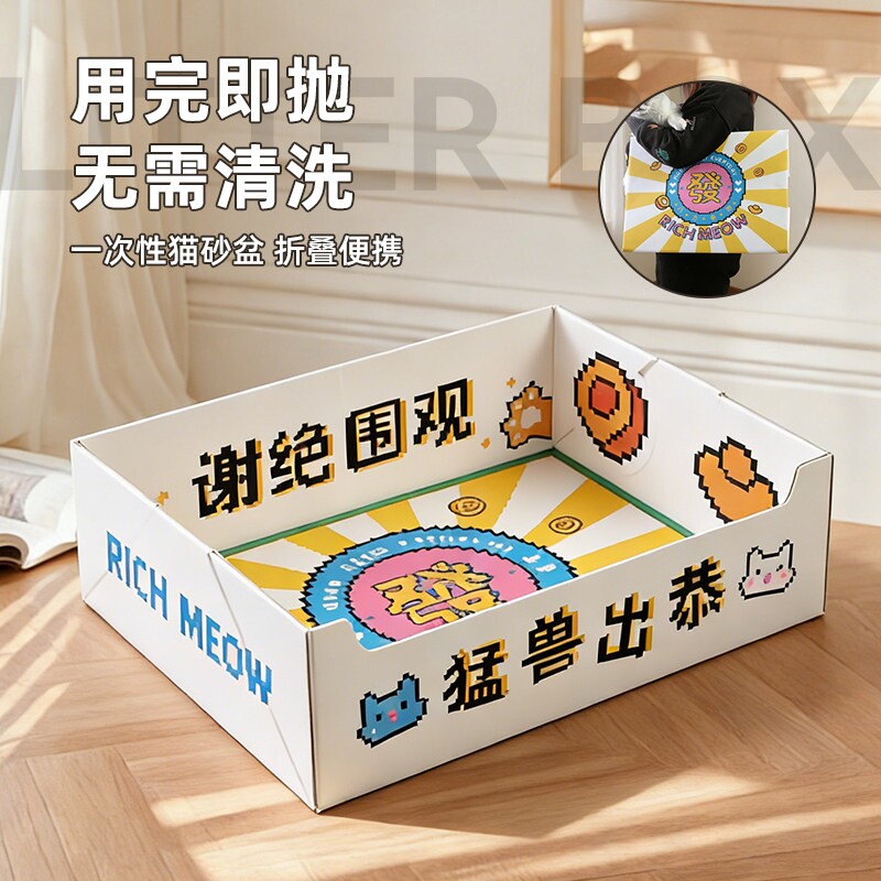 一次性猫砂盆半封闭超大号防外溅可携式折叠猫厕所幼猫屎盆外出车