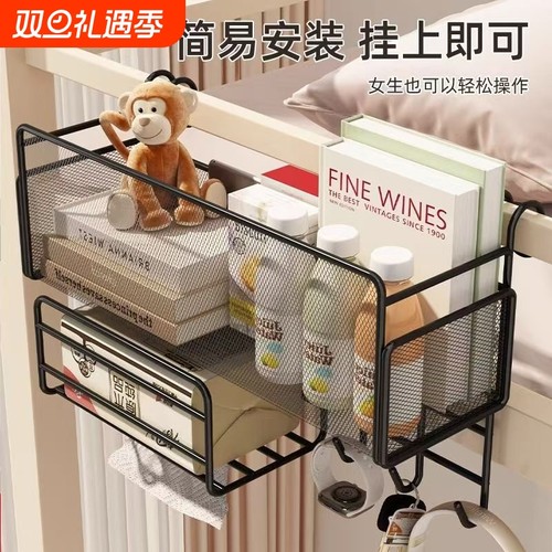 大学生宿舍神器床头置物架寝室女生必备上下铺床边挂篮收纳悬挂式