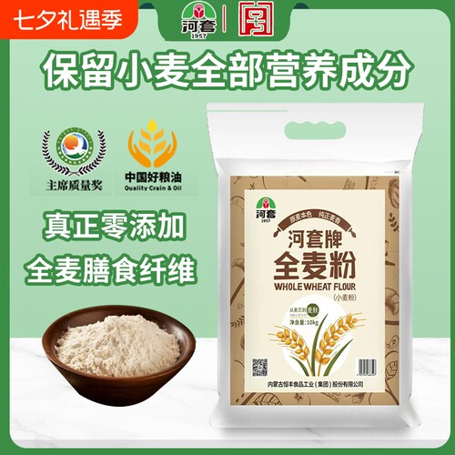 河套全面粉内蒙古零添加面粉