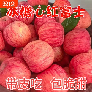 2025红富士苹果新鲜水果冰糖心苹果丑苹果当季 红富士脆甜大苹果