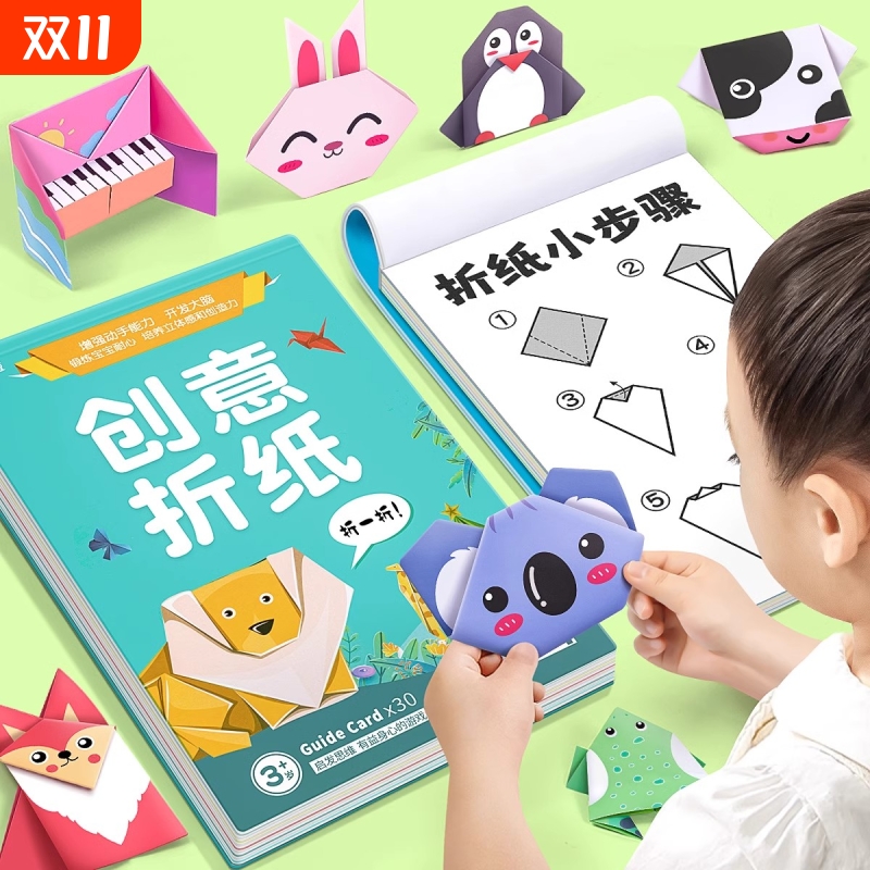 儿童折纸diy创意手工作品