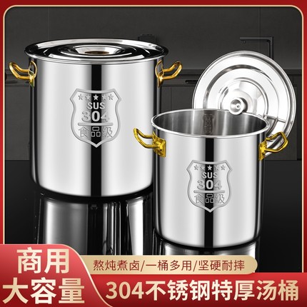 304不锈钢汤桶商用食品级卤肉桶家用炖锅油桶汤锅加厚特厚电磁炉