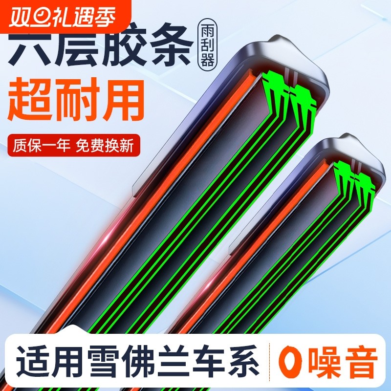 适用雪佛兰科鲁兹雨刮器原装鲁泽赛欧迈锐宝科沃兹创酷探界者雨刷