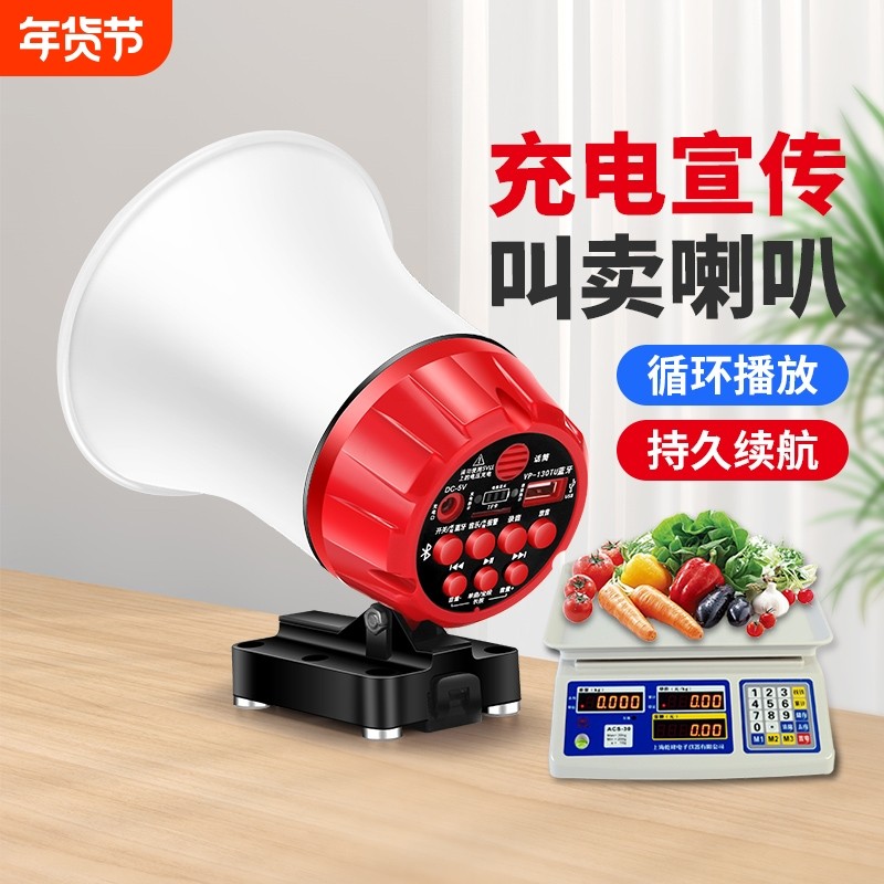 车载录音可充电扩音器户外摆摊宣传叫卖喇叭广告高音喊话器扬声器