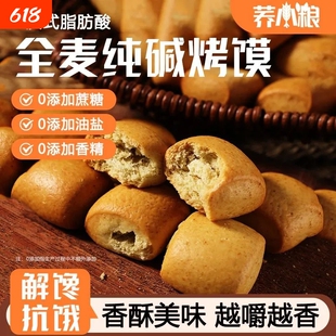 红枣纯碱烤馍山西临县三交烤特产小馒头干零食早餐传统速食玉米