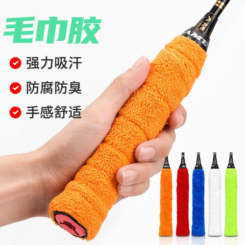 羽毛球专业吸汗手胶|千人加购