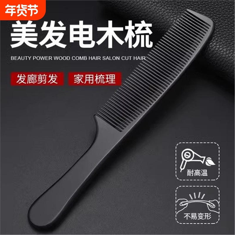 梳子发廊专业理发梳男女士专用长发超薄美发梳苹果梳理发静电木梳