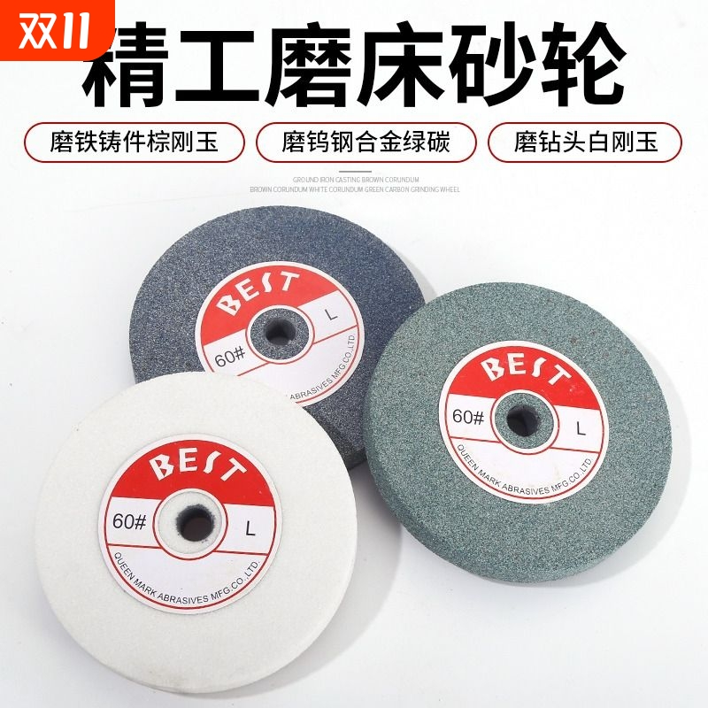 台式砂轮机磨片|632人收藏