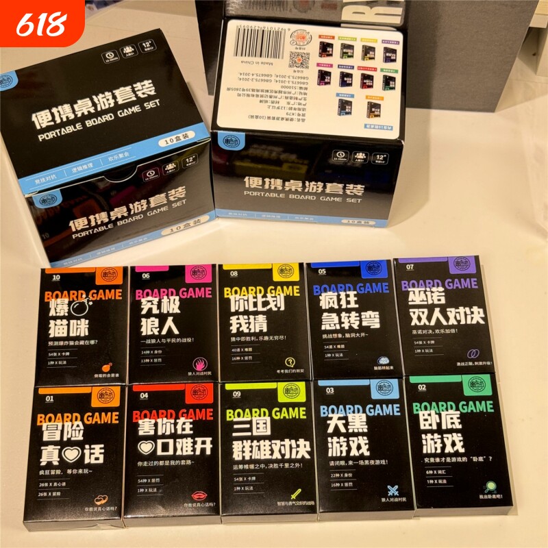 真心话狼人经营类桌游游戏打牌天黑游戏你比划我猜究极狼人真心话