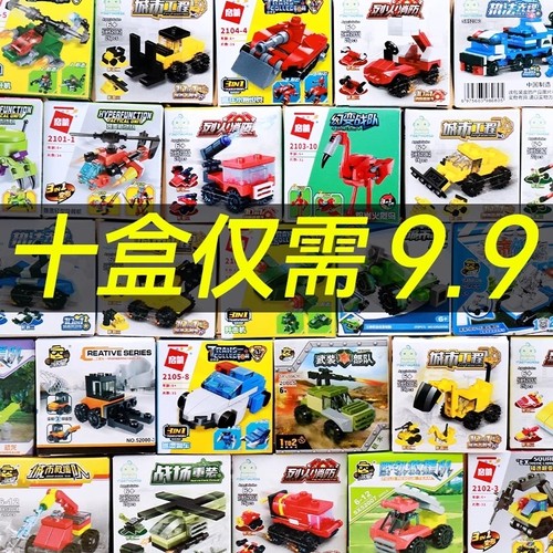 新款拼插积木盲盒|超1000次加购