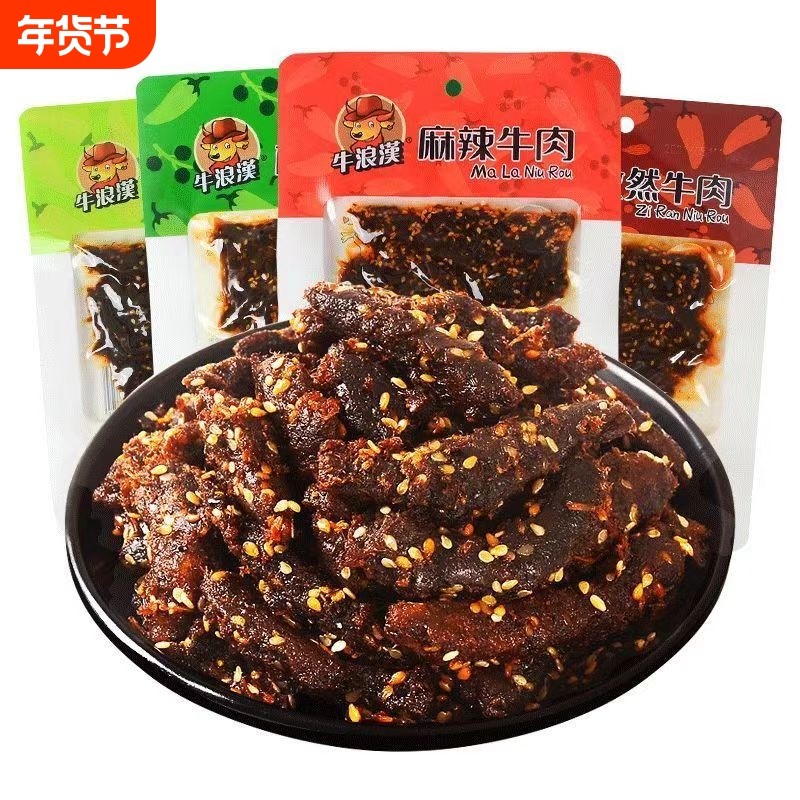 牛浪汉麻辣牛肉干四川重庆特产真牛肉条牛肉小吃零食辣味,零食/坚果/特产,牛肉类,淘宝优惠券,粉丝福利购,淘宝优惠卷