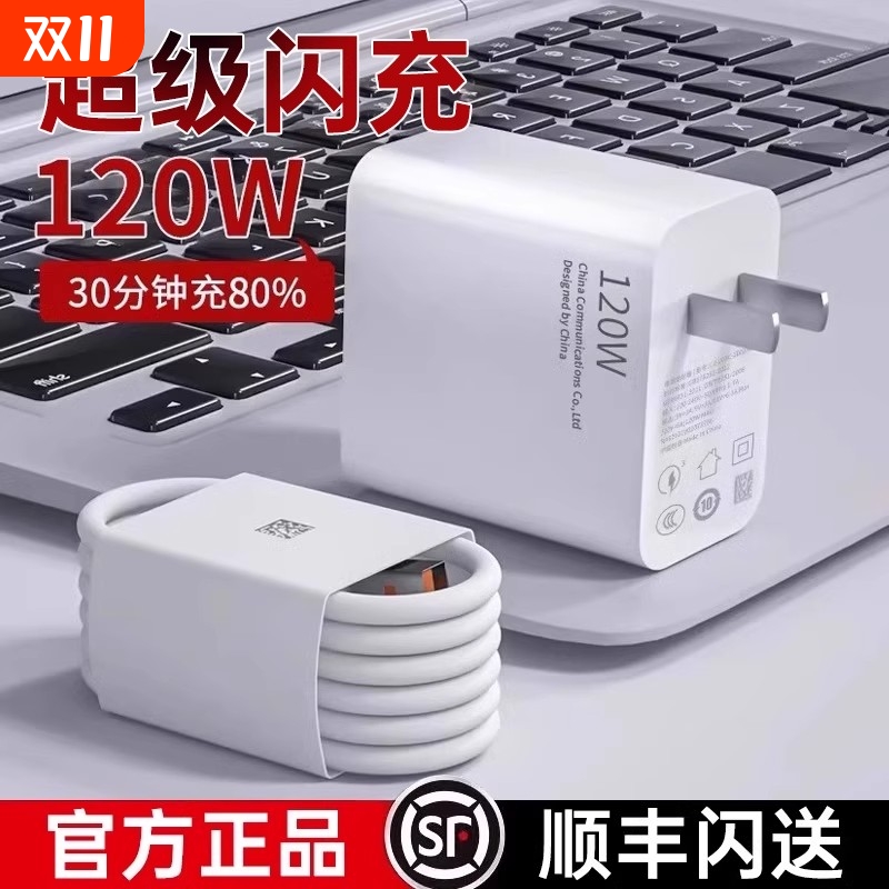 【官方正品】适用华为荣耀120W充电器原版超级闪充头mate60pro/40/速充插头nova9/7/6A手机加长66W数据线2025