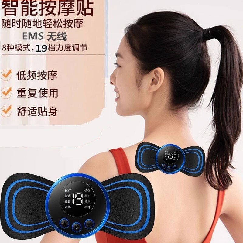 脉冲按摩贴肩颈颈椎穴位经络按摩迷你按摩器按摩仪电疗仪背部揉捏