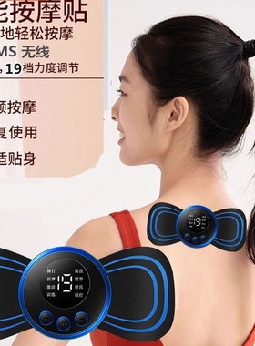 脉冲按摩贴肩颈颈椎腰椎穴位经络