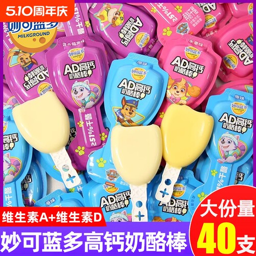 妙可蓝多AD高钙
