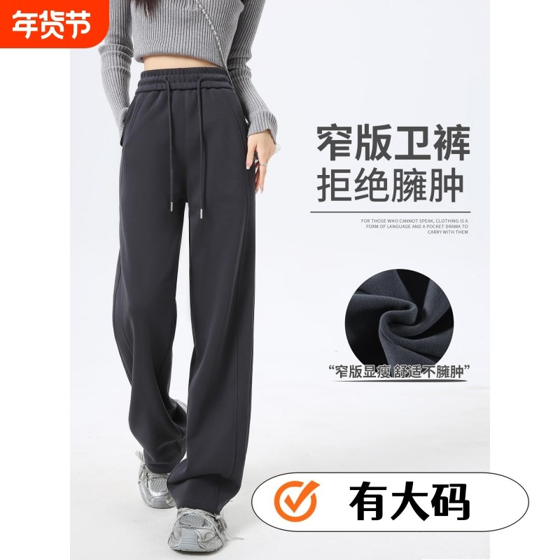 运动裤女秋冬2025香蕉阔腿裤休闲直筒卫裤加绒加长白色紫色灰色,女装/女士精品,大码裤装,淘宝优惠券,粉丝福利购,淘宝优惠卷