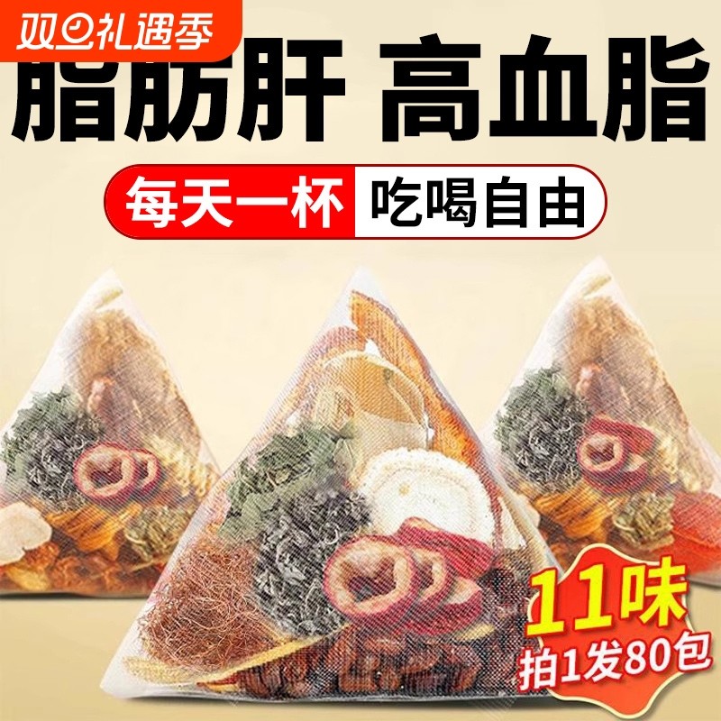 降青钱柳玉米须山楂茶护肝茶菊花血脂血糖甘油三酯胆固醇血压中药