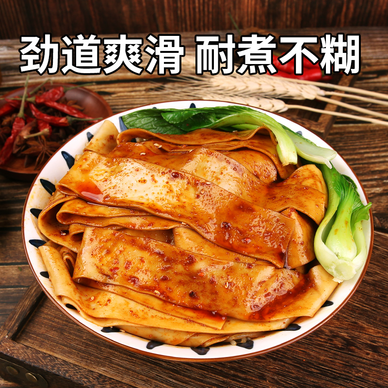 茯苓薏米山药裤带面大宽面油泼面刀削挂面宽面美味祛湿养胃护胃JL